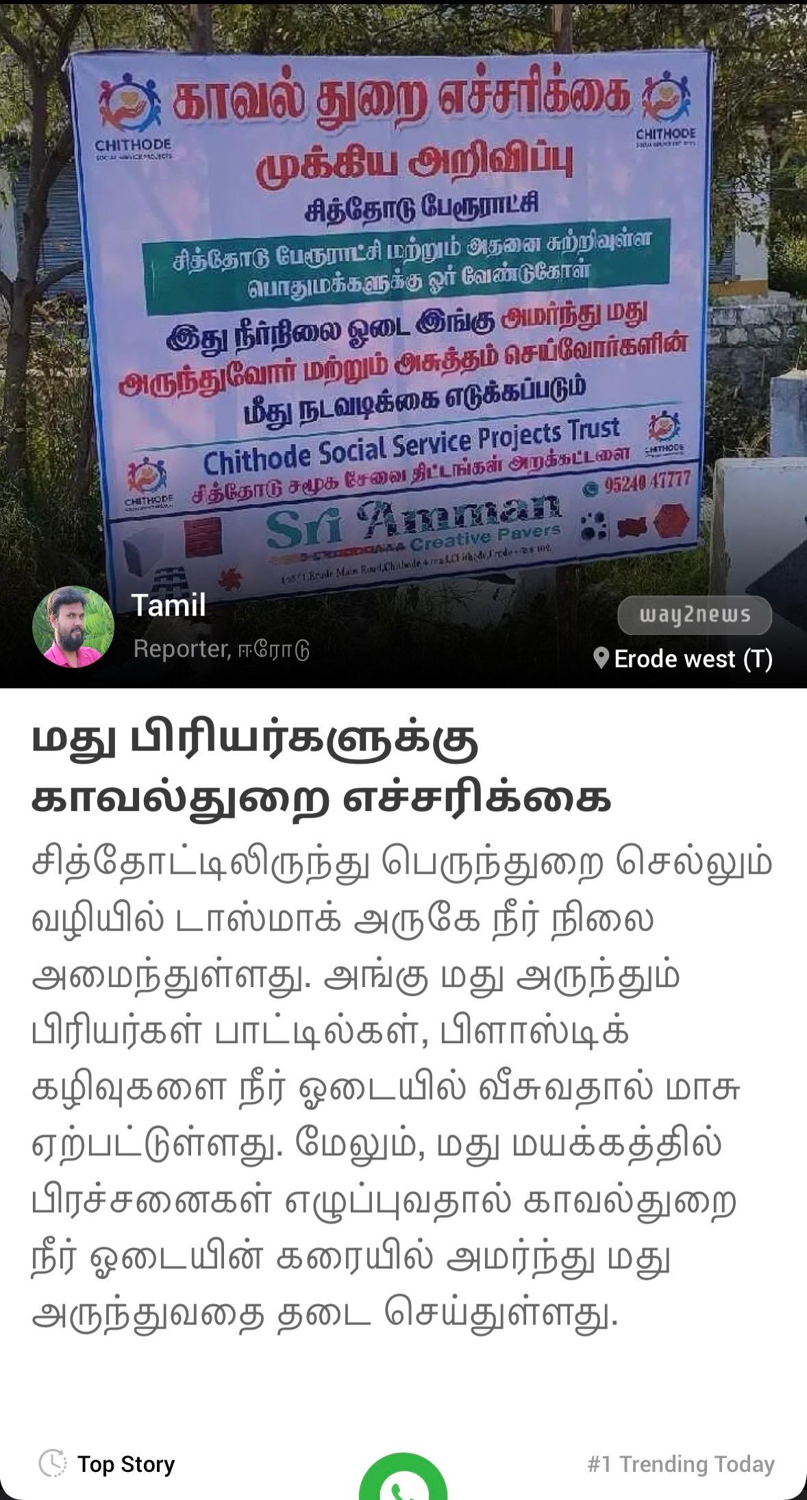 Anti-Alcohol Awareness Initiative